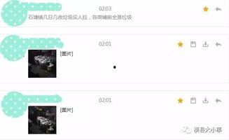 最新爆料爆料网站,独家内幕大曝光！  第3张